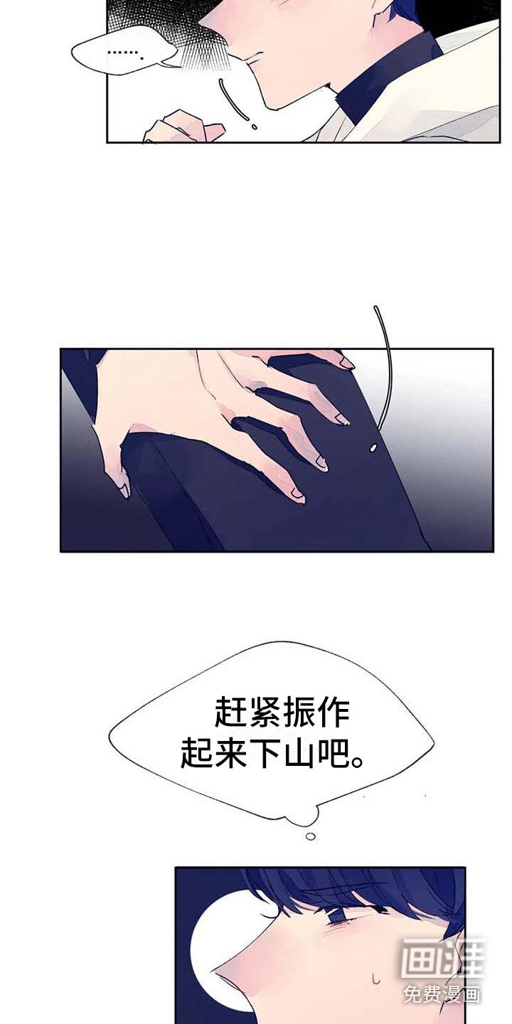 第23章：迷路了