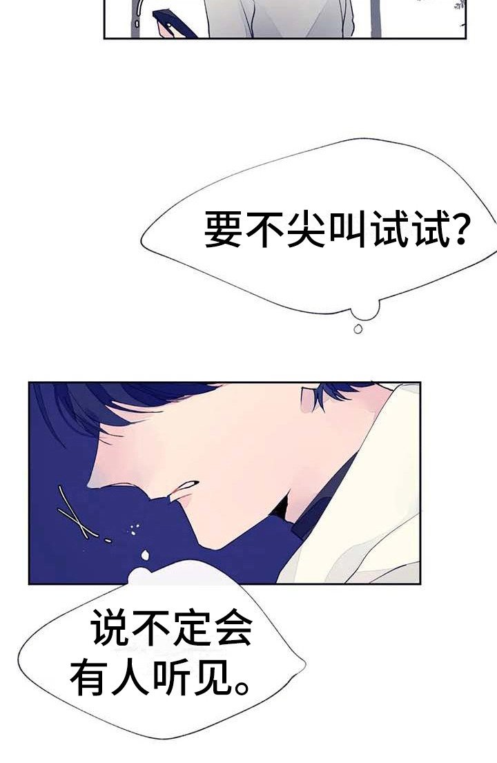 第23章：迷路了