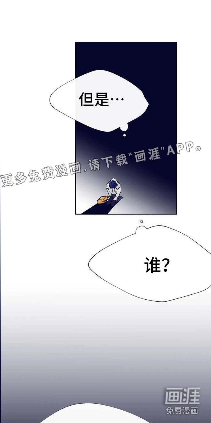 第24章：找到了