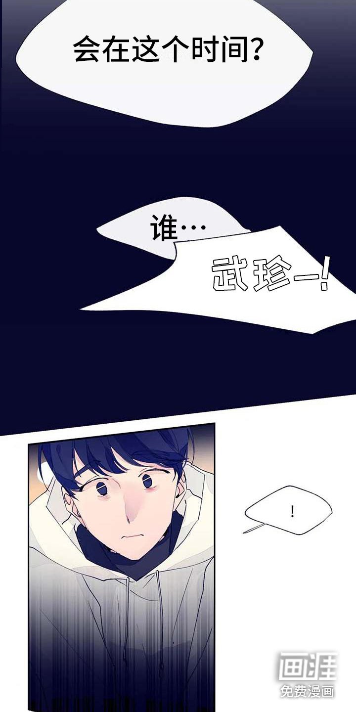 第24章：找到了