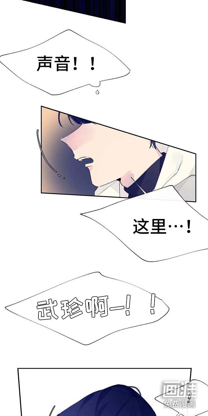 第24章：找到了