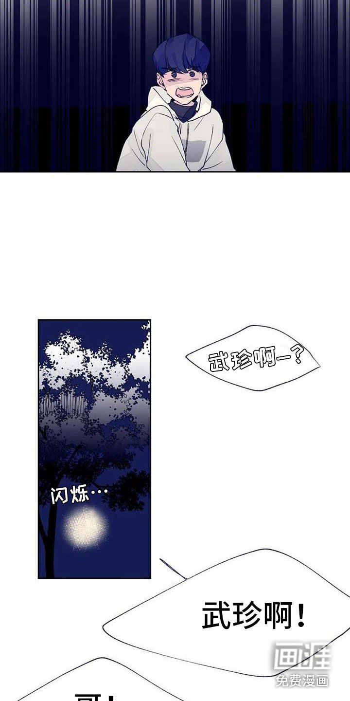 第24章：找到了