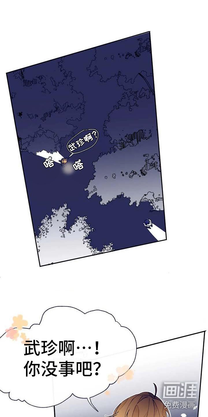 第24章：找到了