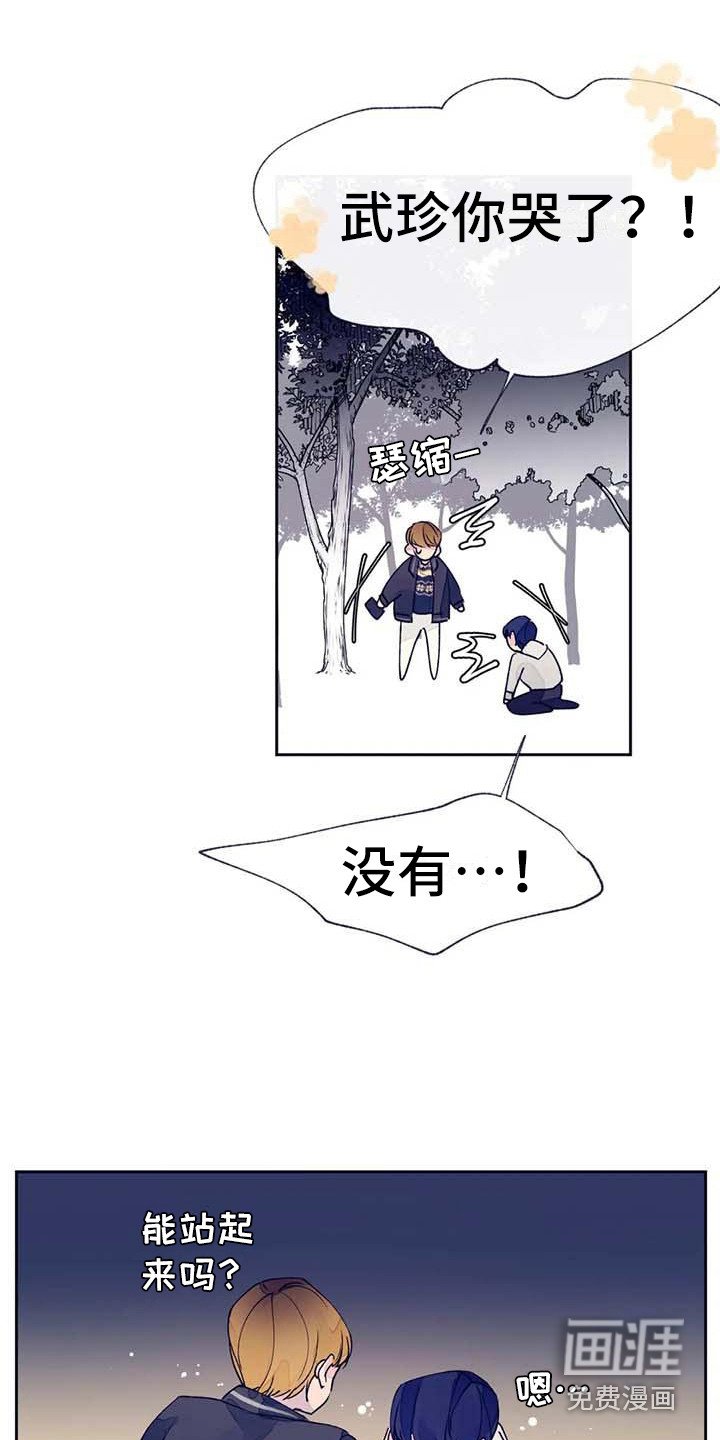 第24章：找到了