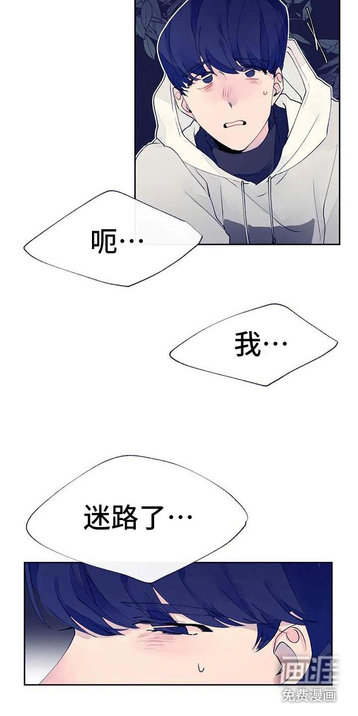 第24章：找到了