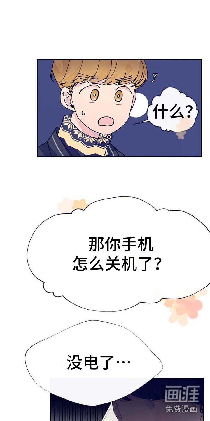第24章：找到了