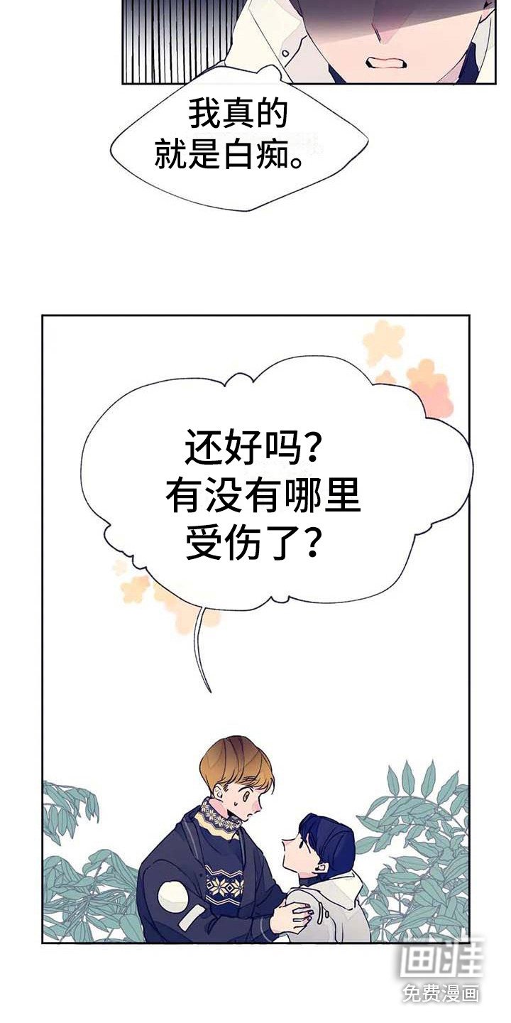第24章：找到了