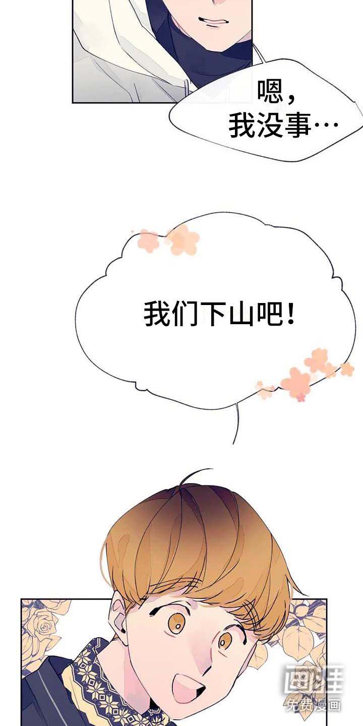 第24章：找到了