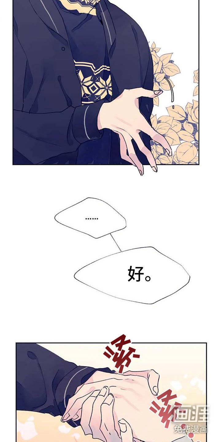第24章：找到了