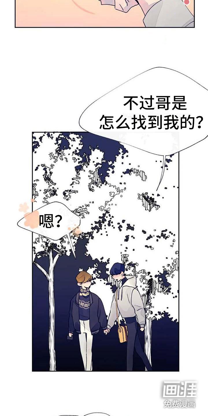 第24章：找到了