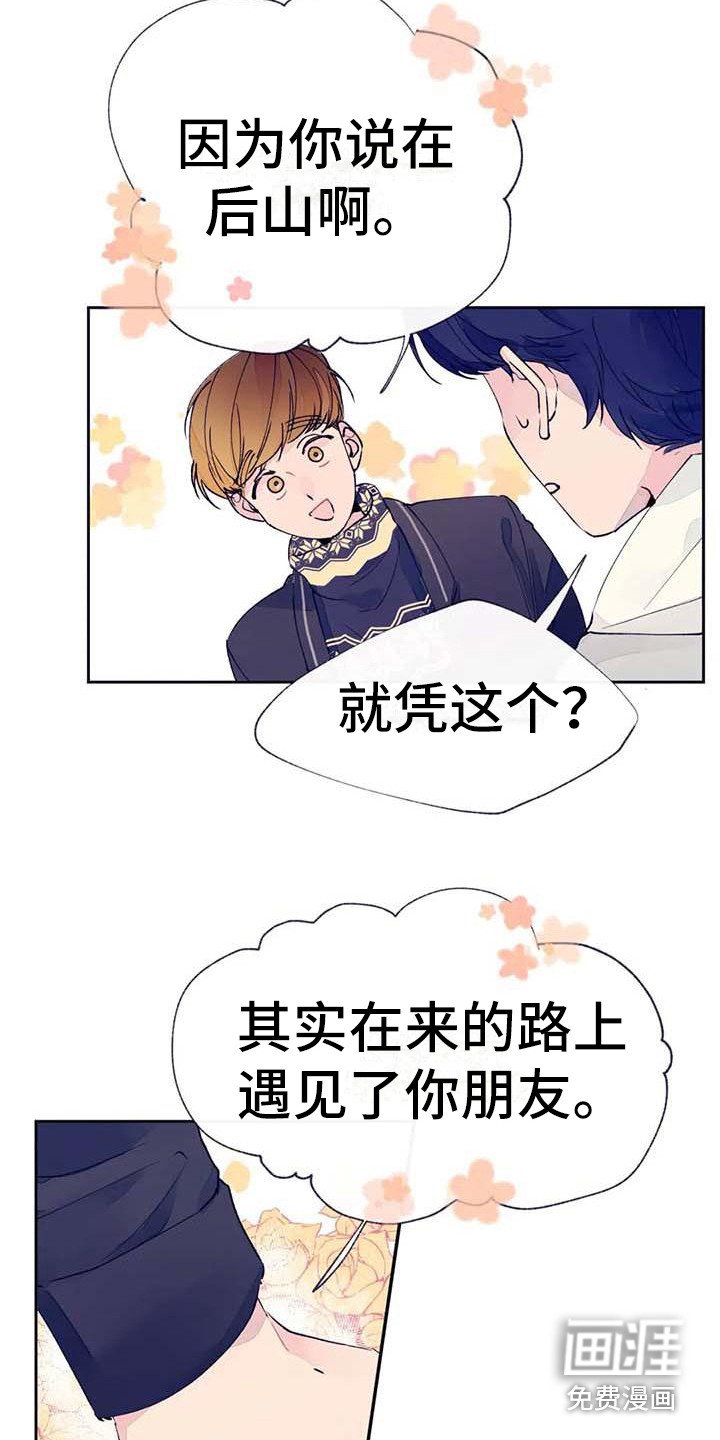 第24章：找到了