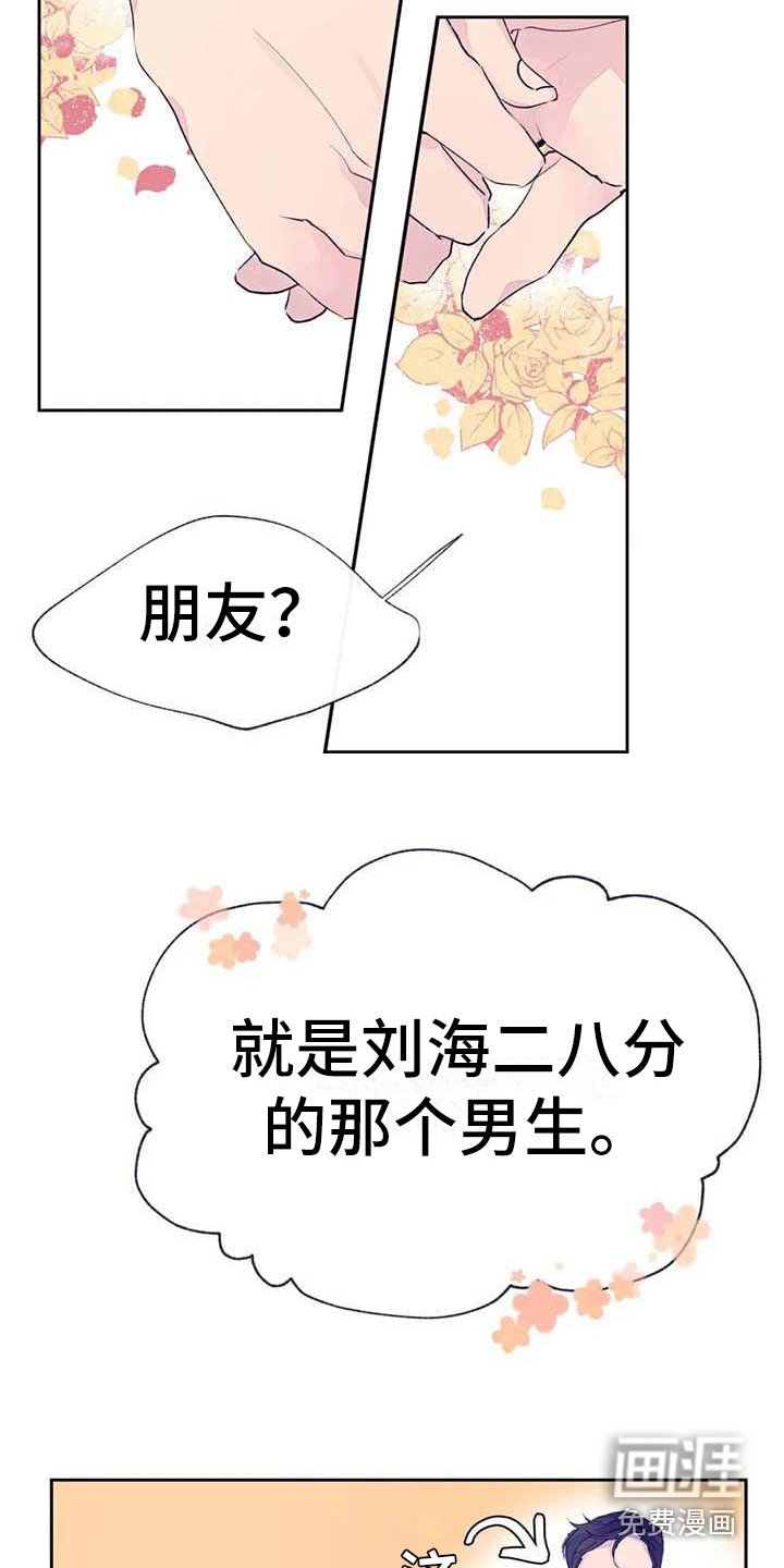 第24章：找到了