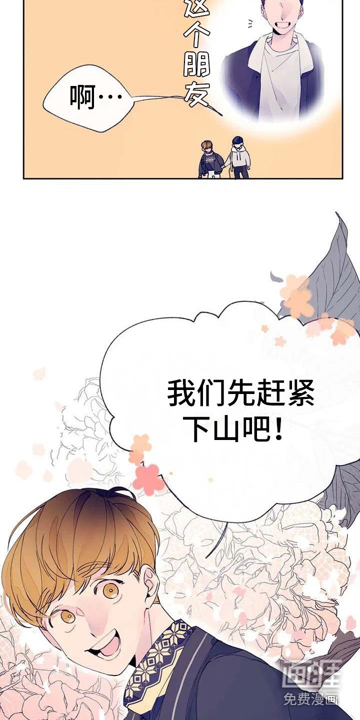 第24章：找到了