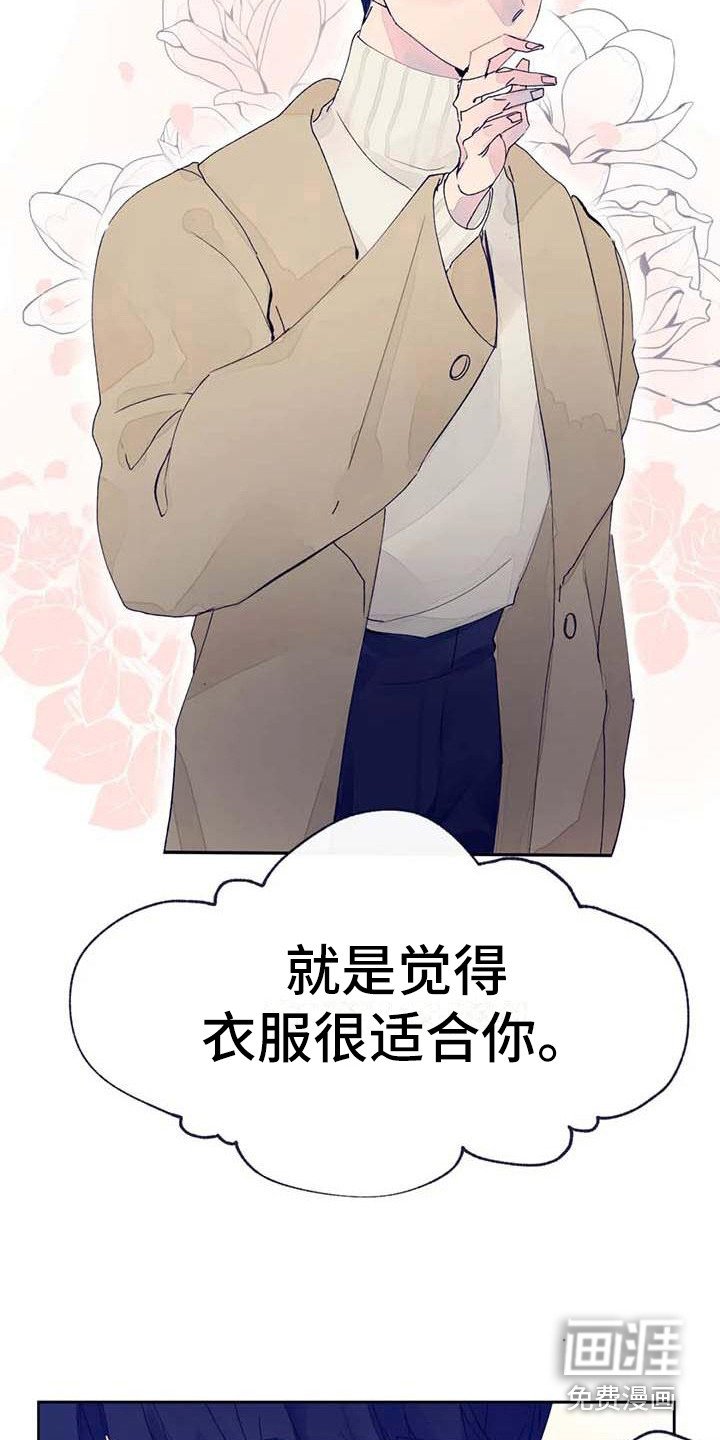 第25章：很合适（完结）