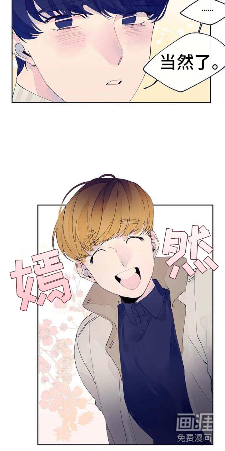 第25章：很合适（完结）