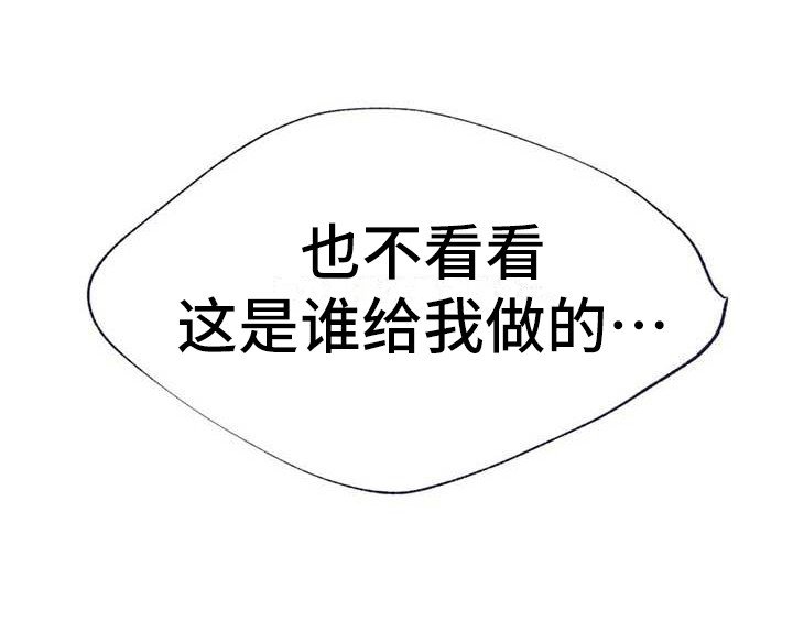 第25章：很合适（完结）