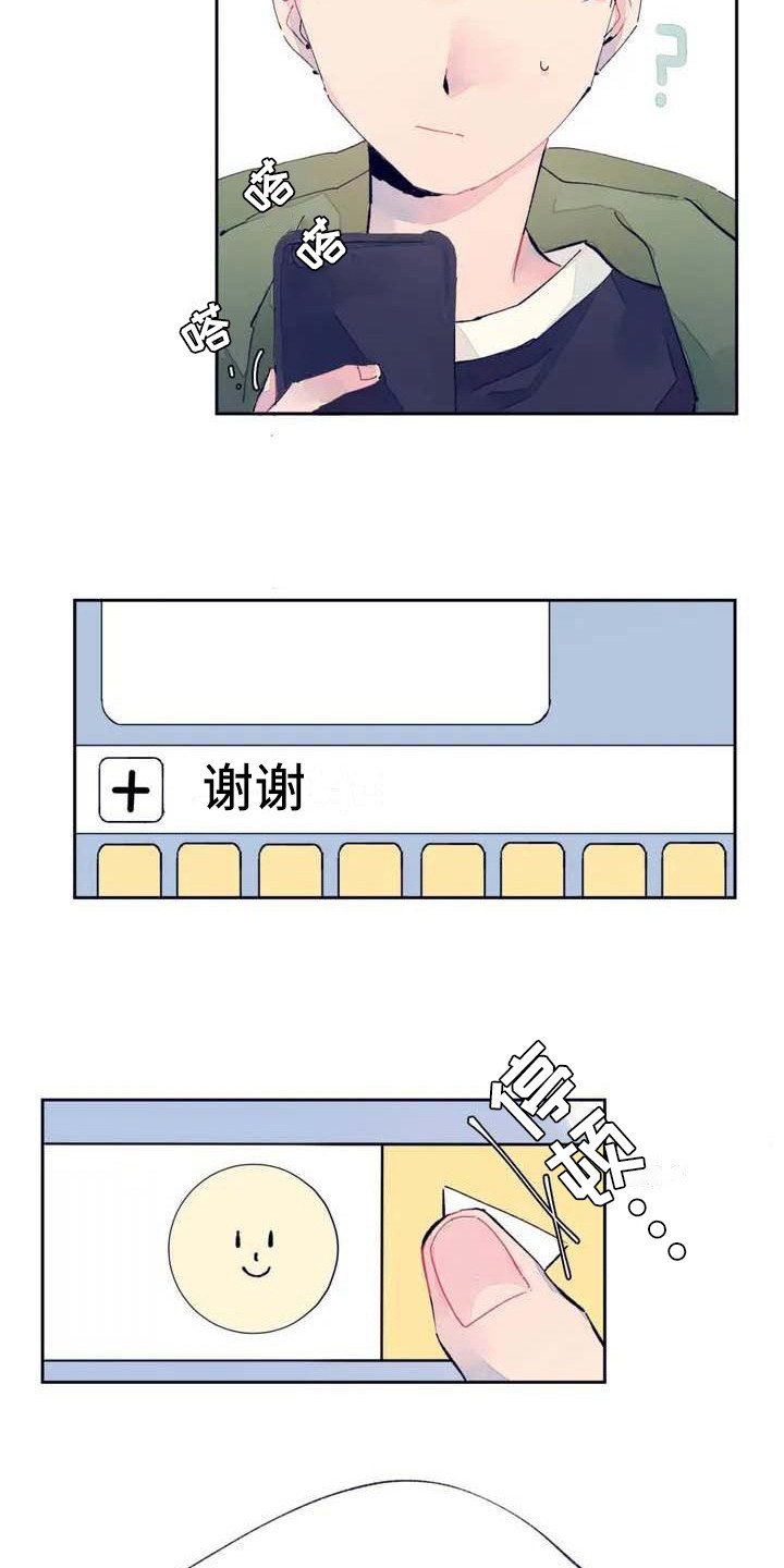 第3章：发消息