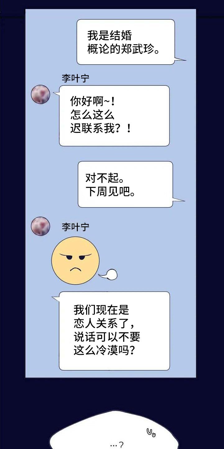 第3章：发消息