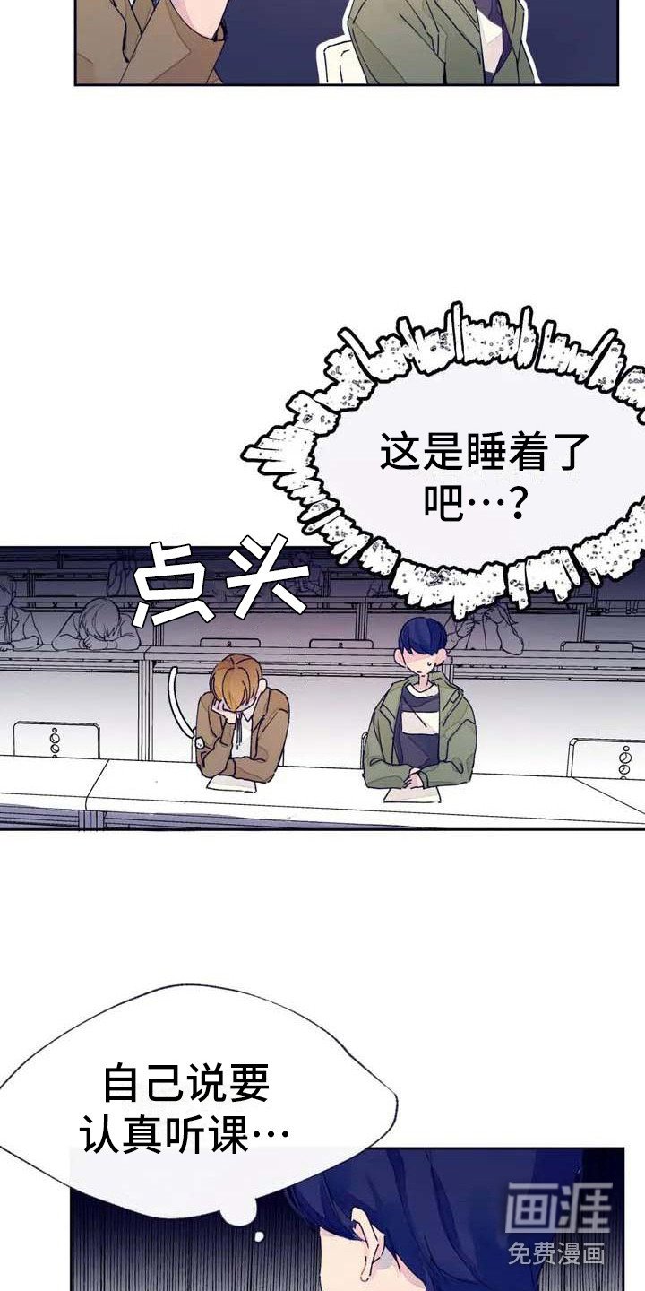 第4章：瞌睡