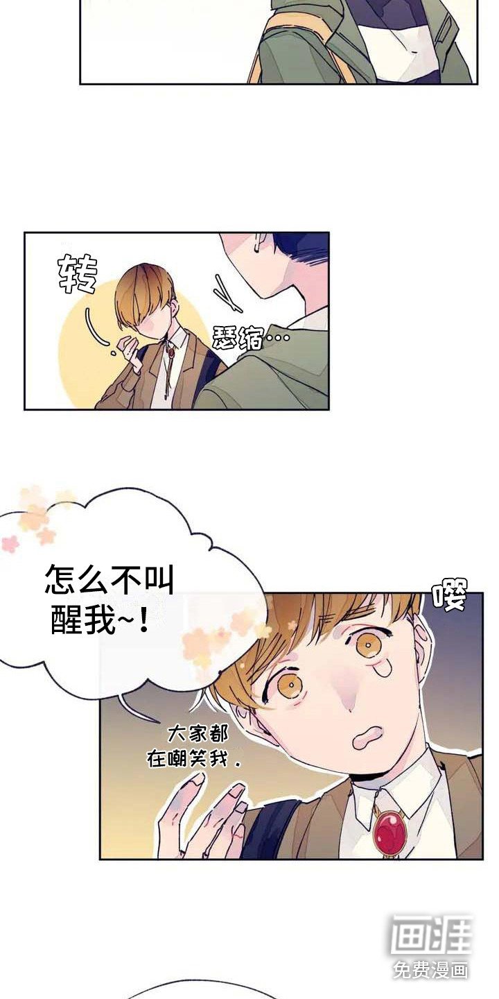第4章：瞌睡