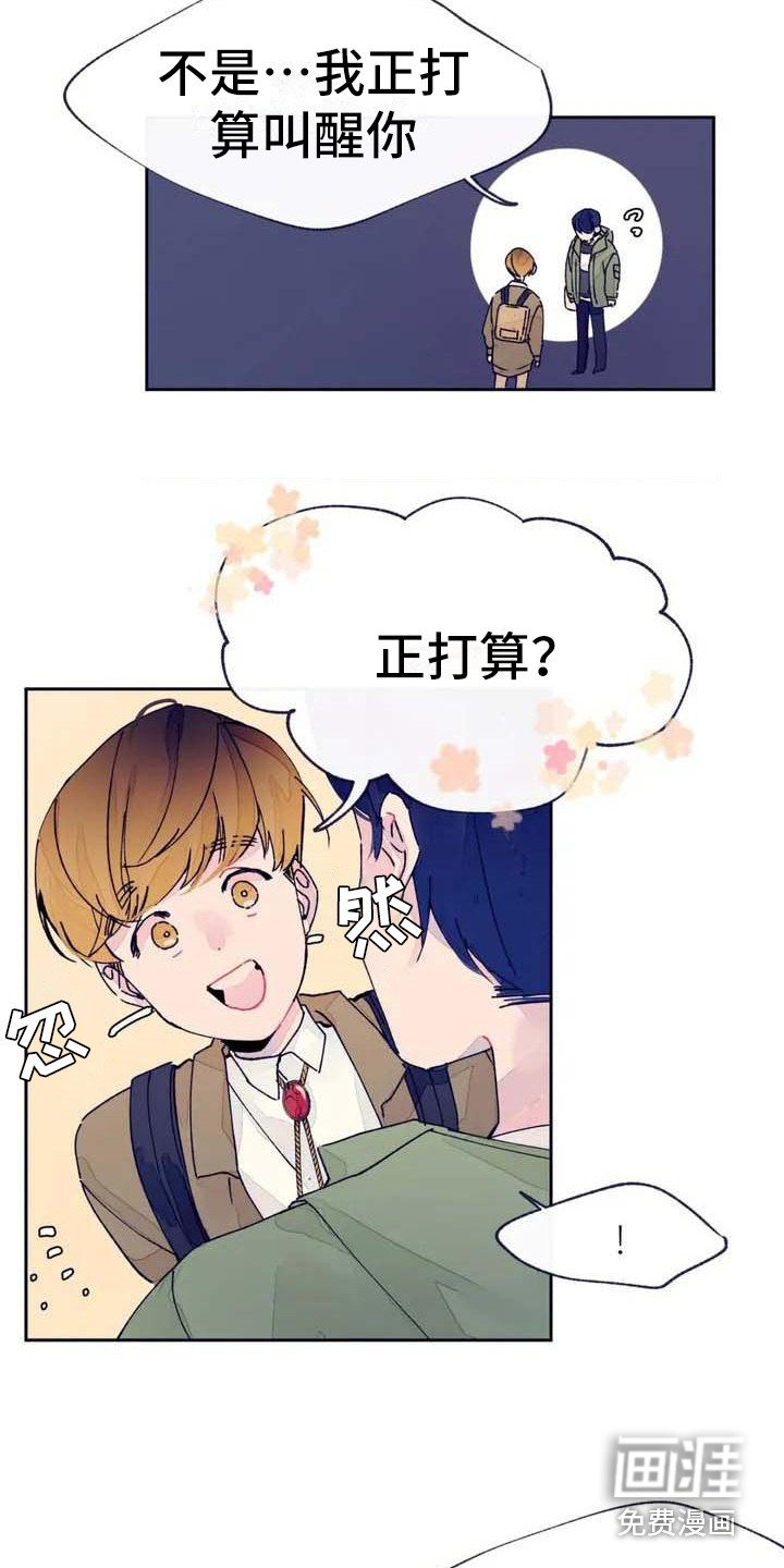 第4章：瞌睡