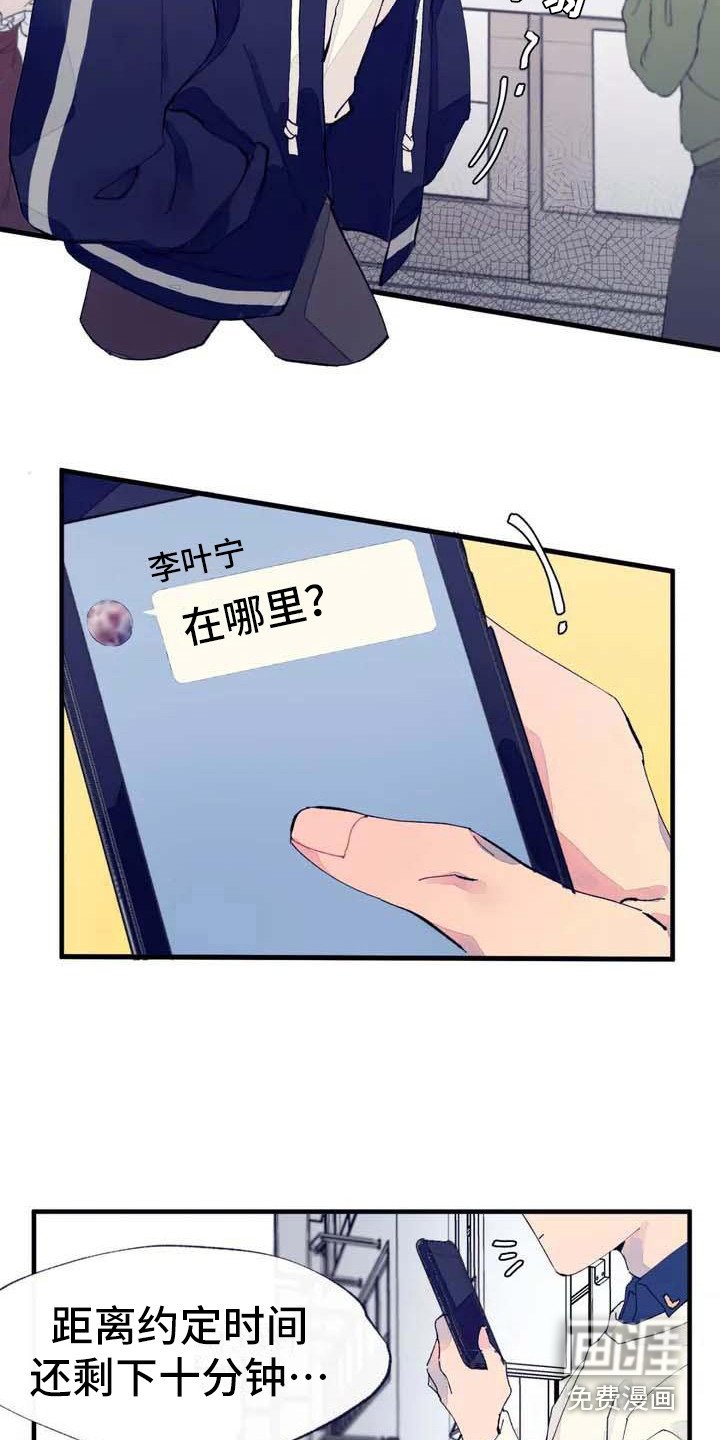 第5章：初次约会