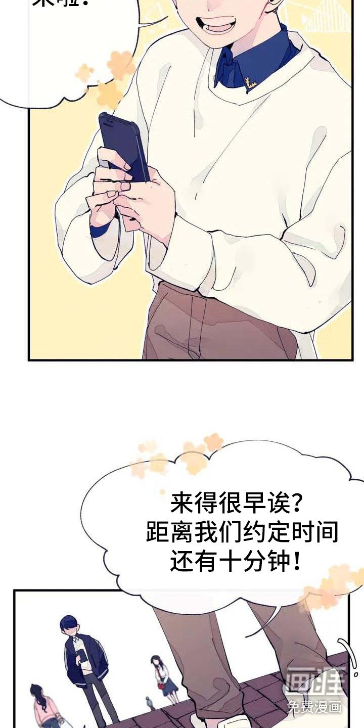 第5章：初次约会