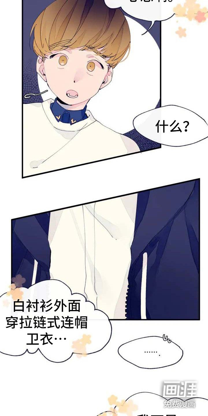 第5章：初次约会