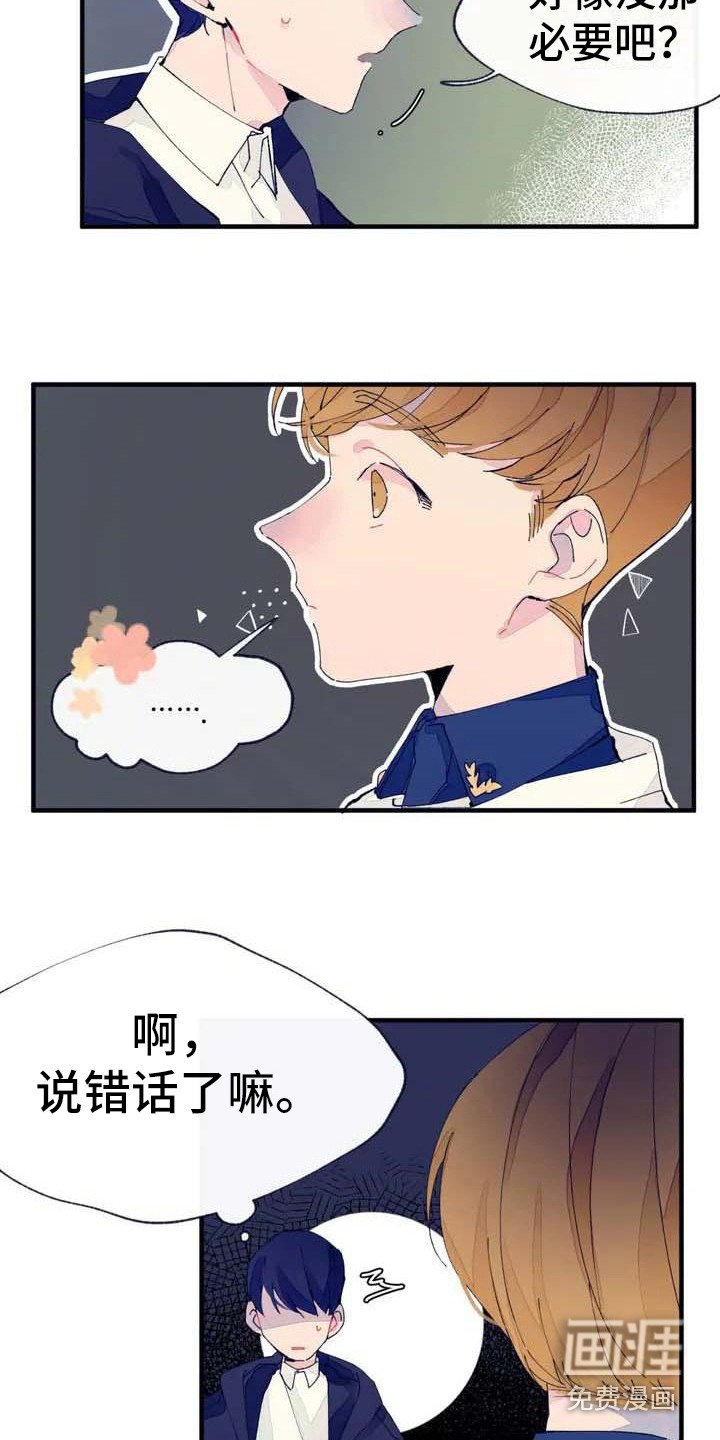第5章：初次约会