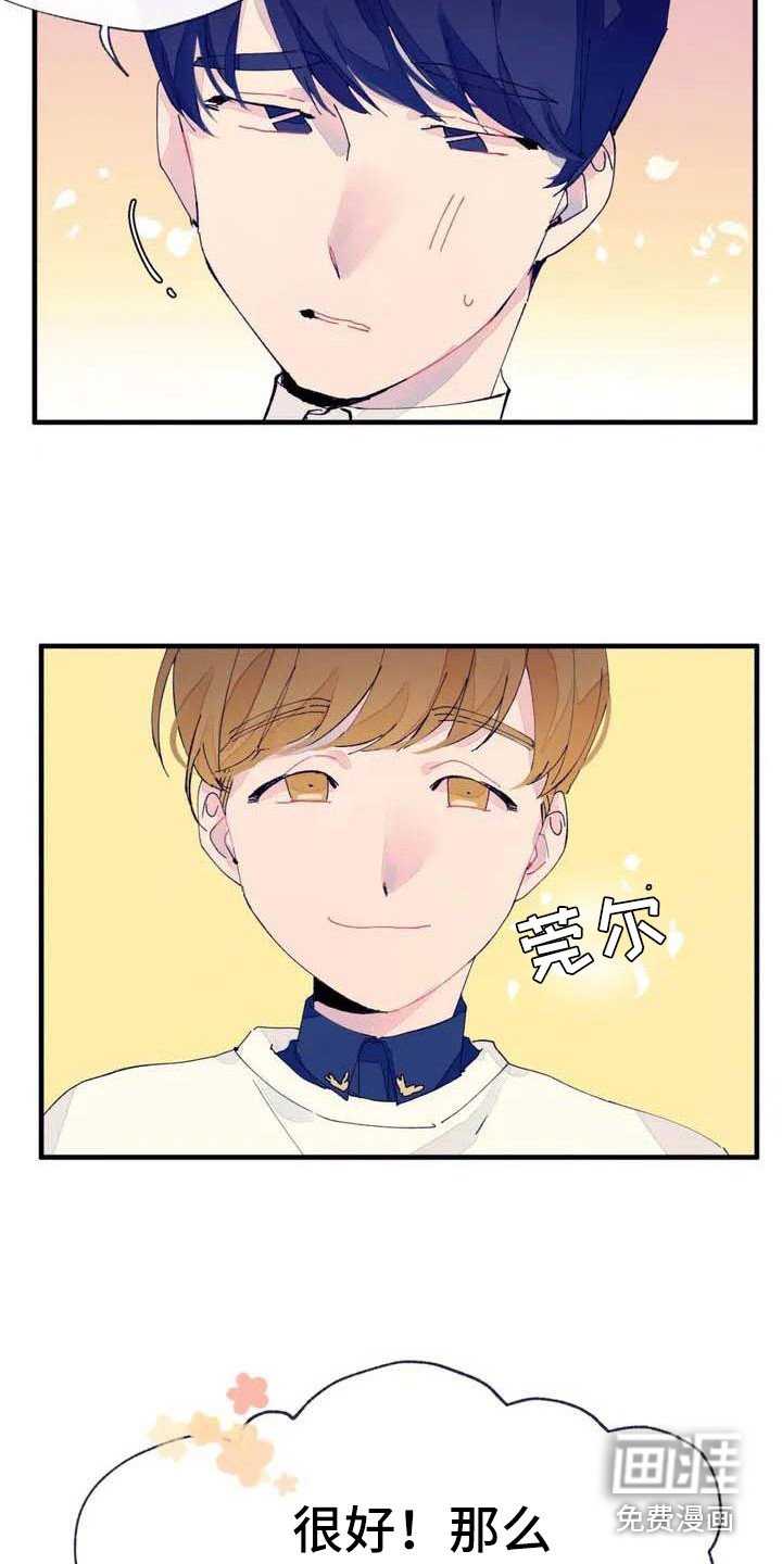 第5章：初次约会