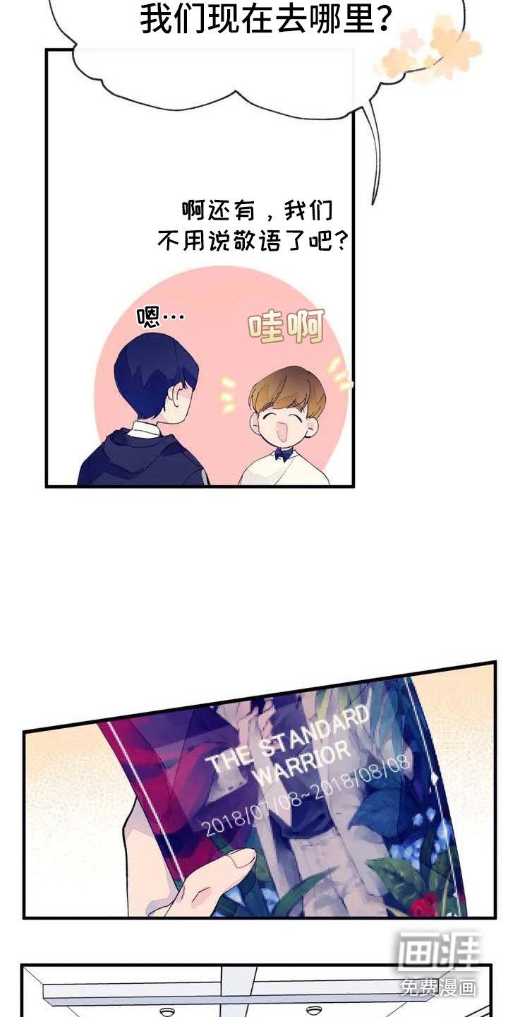第5章：初次约会