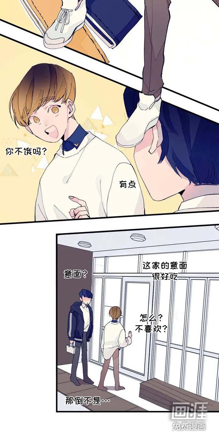 第5章：初次约会
