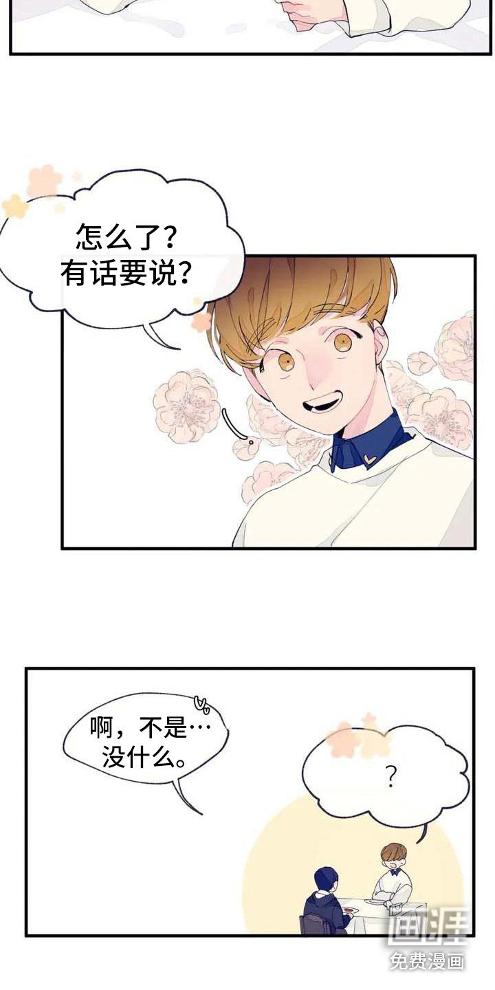 第5章：初次约会