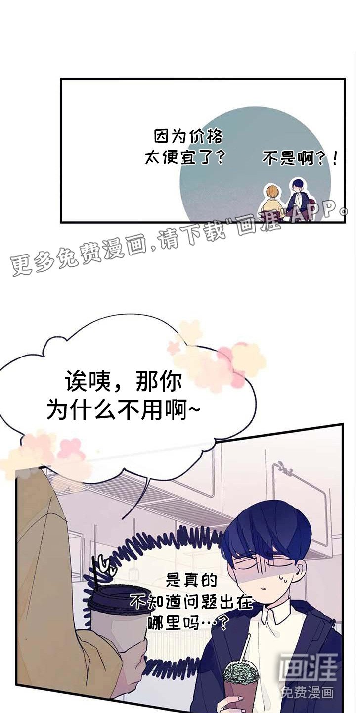 第8章：开玩笑