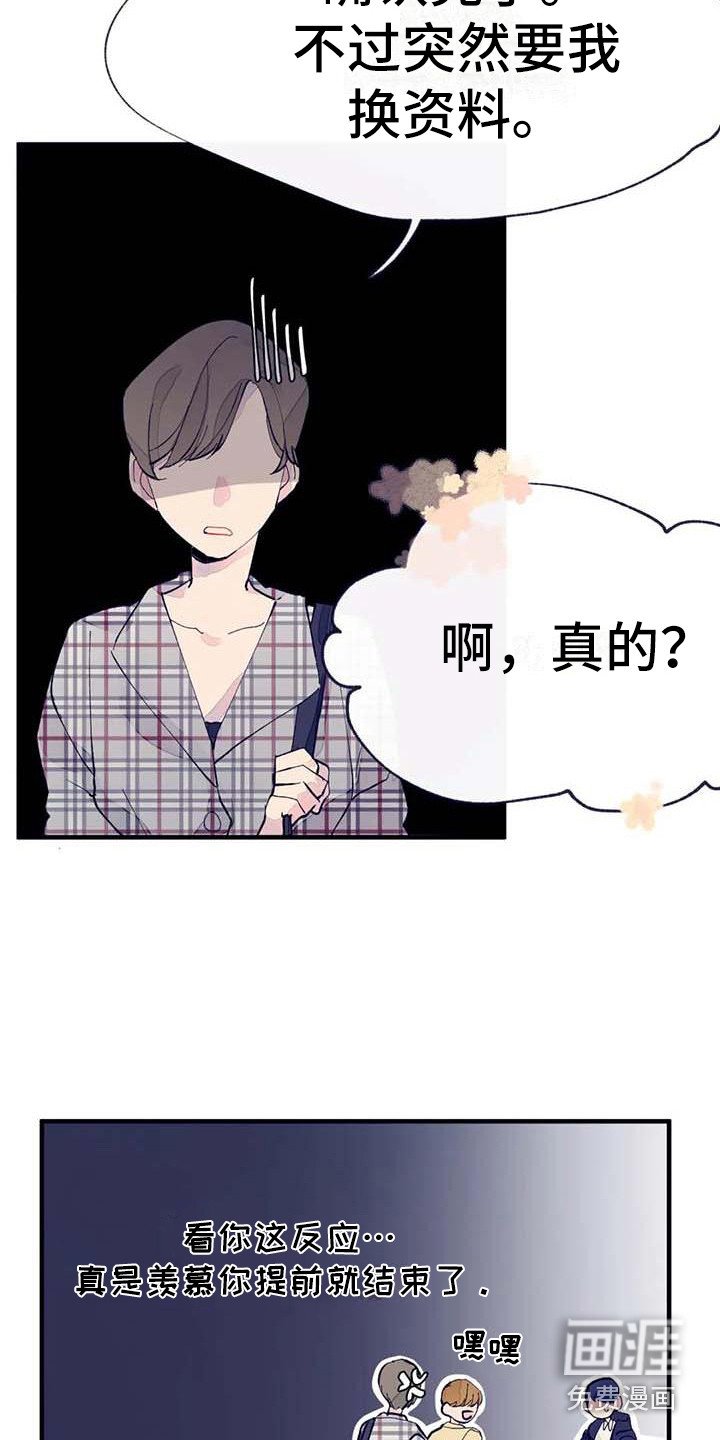 第8章：开玩笑