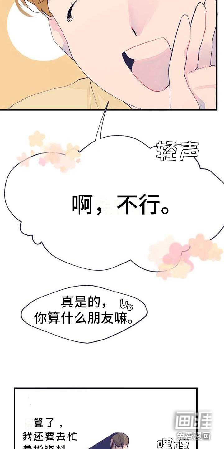 第8章：开玩笑