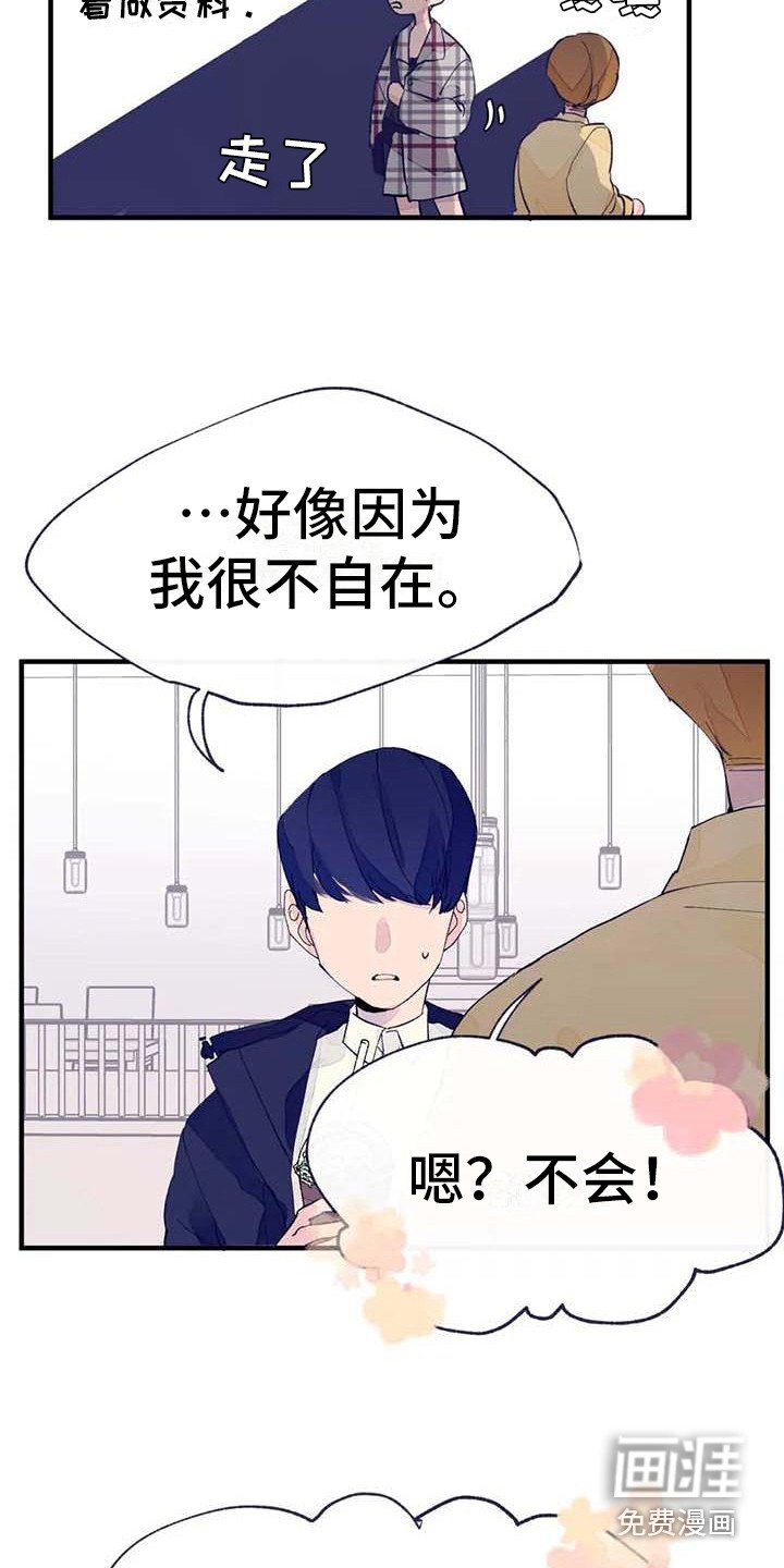 第8章：开玩笑