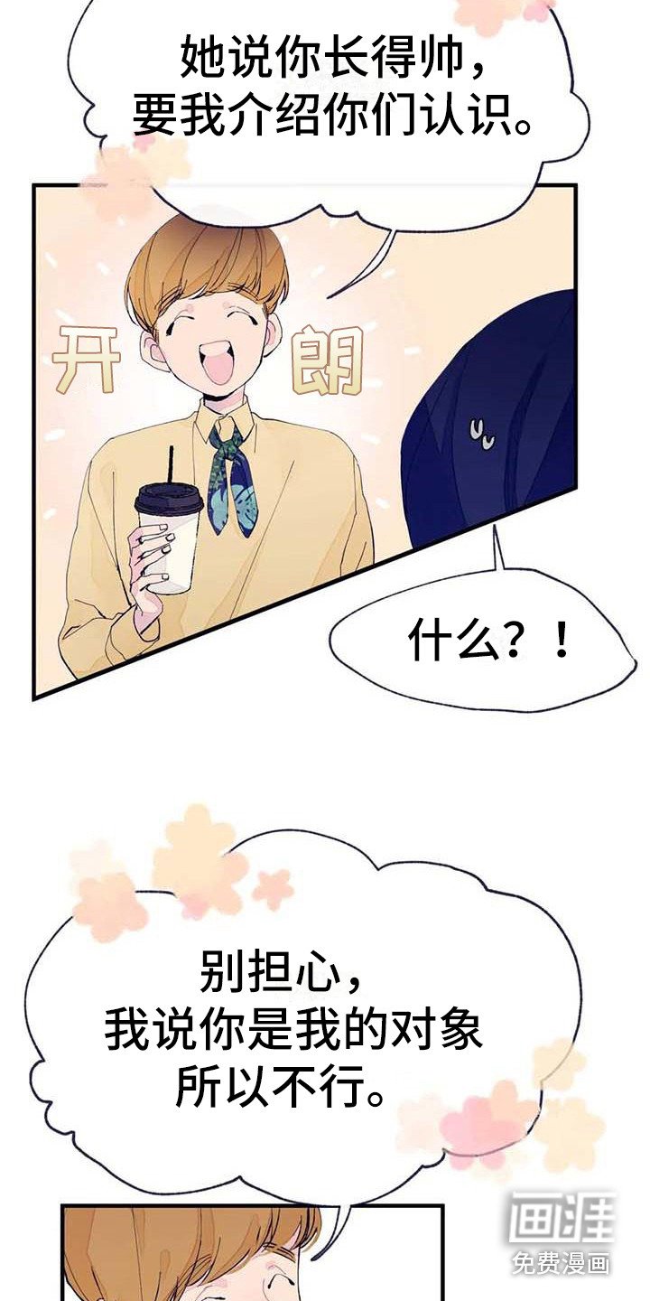 第8章：开玩笑