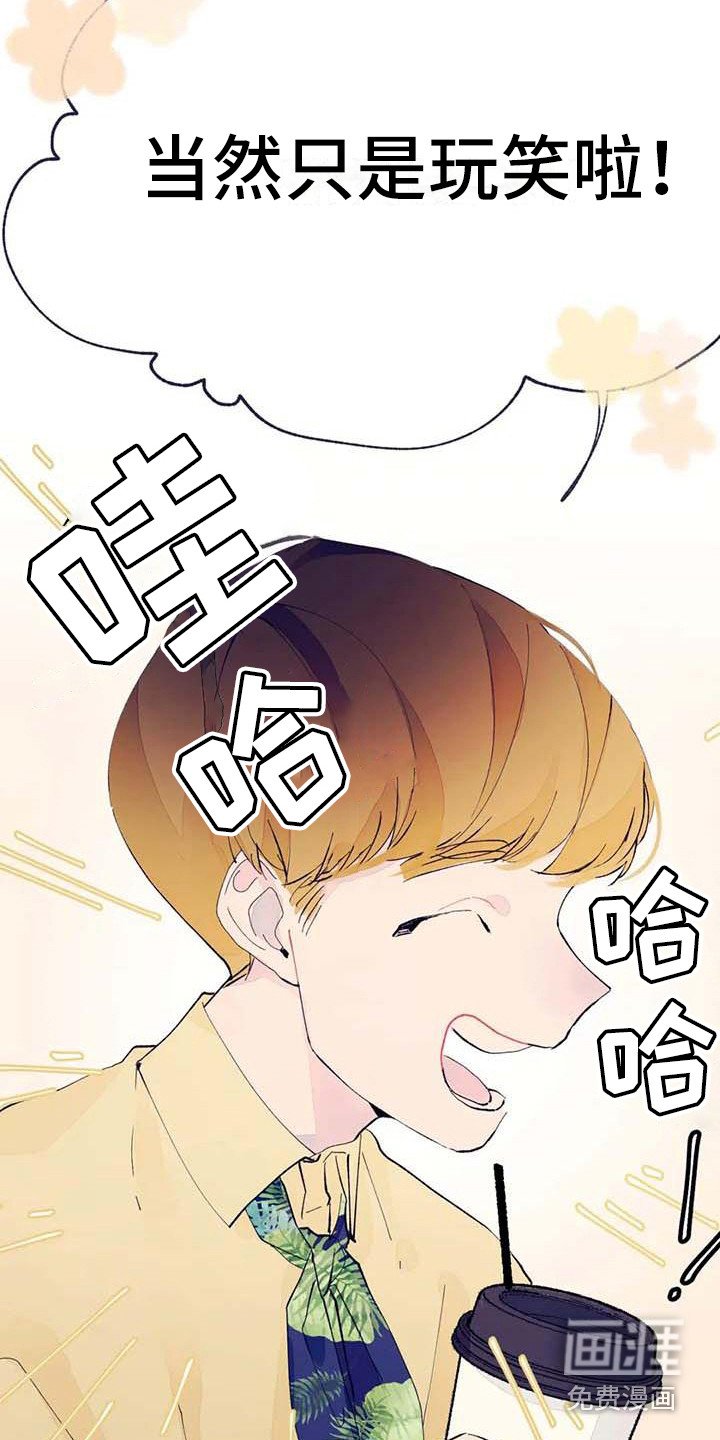 第8章：开玩笑