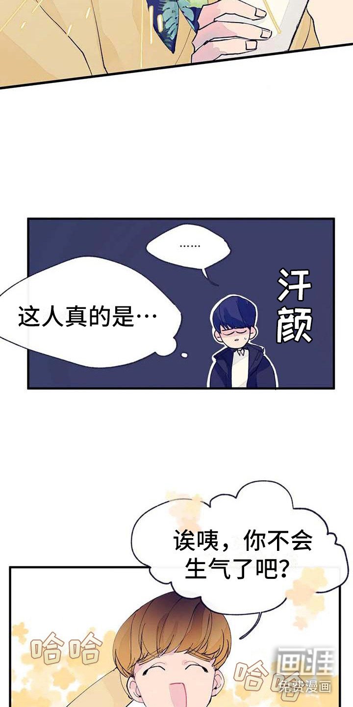 第8章：开玩笑