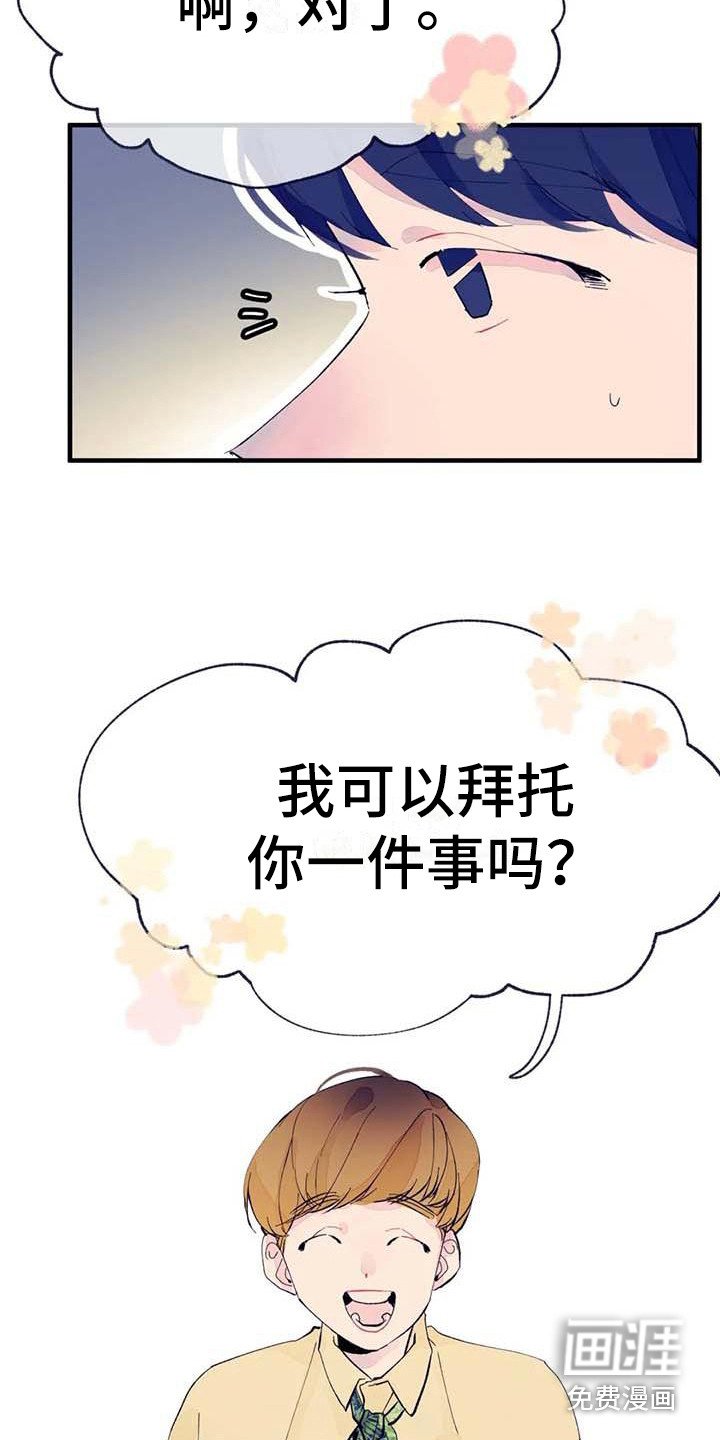 第8章：开玩笑