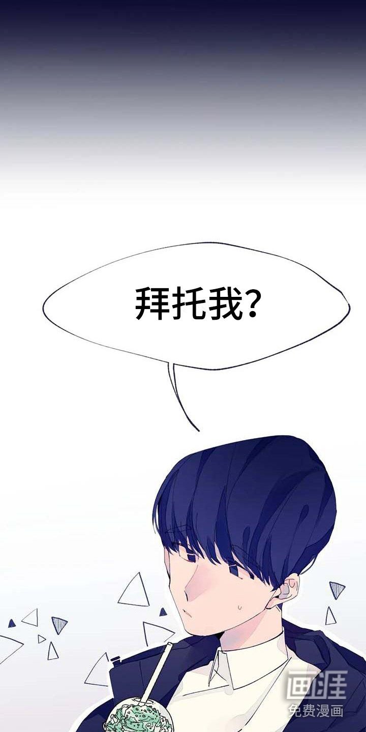 第9章：有事拜托