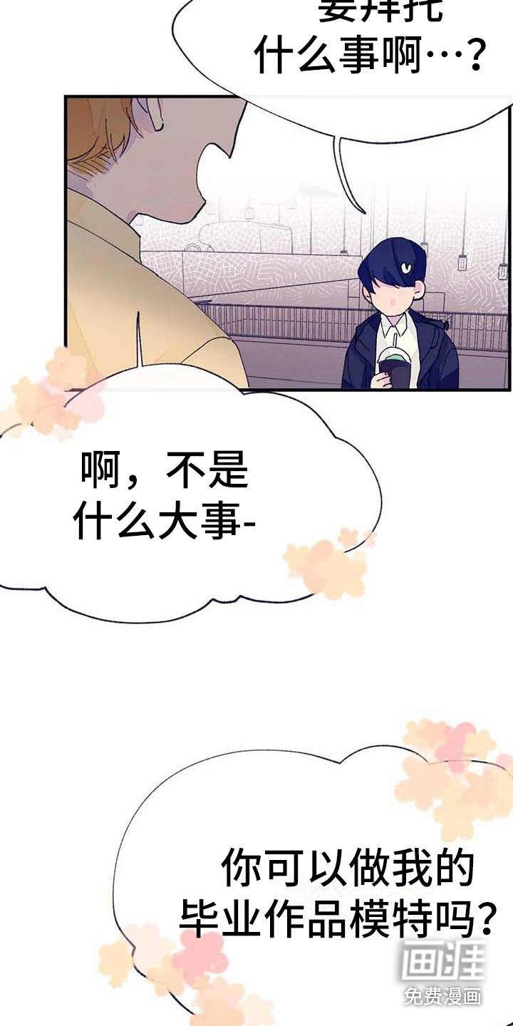 第9章：有事拜托