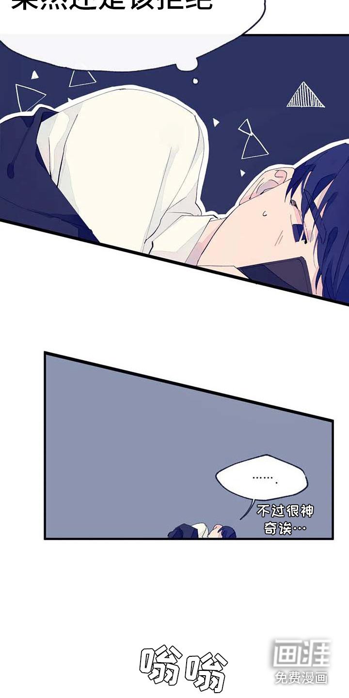 第9章：有事拜托