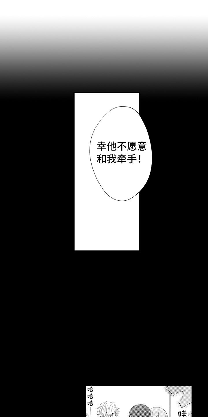 第1章：没血缘的弟弟