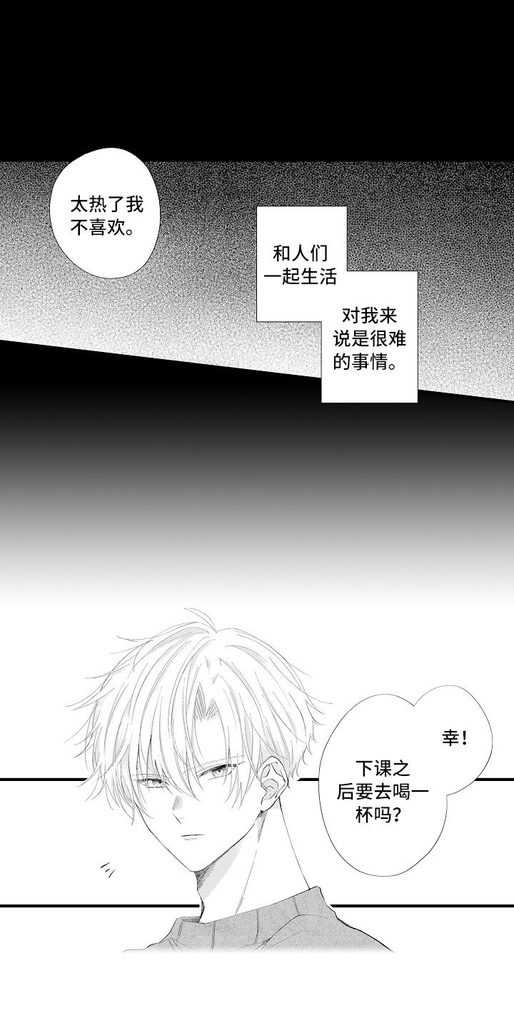 第1章：没血缘的弟弟