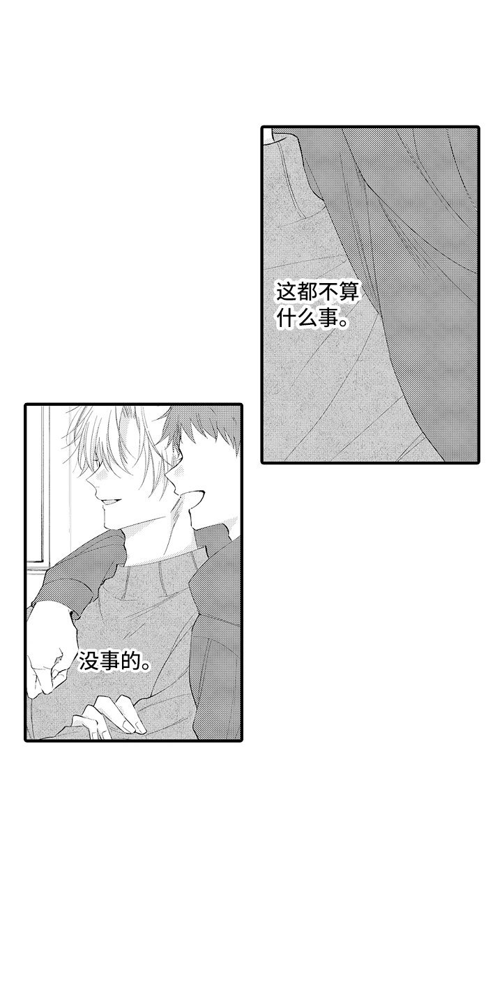 第1章：没血缘的弟弟