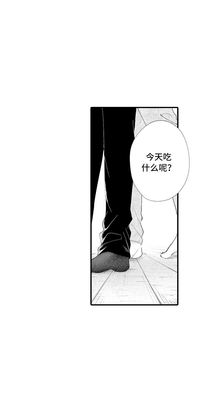 第1章：没血缘的弟弟