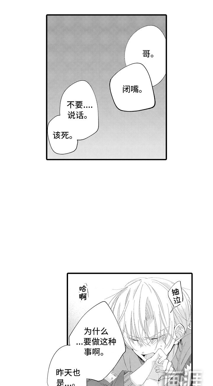 第10章：真坏啊