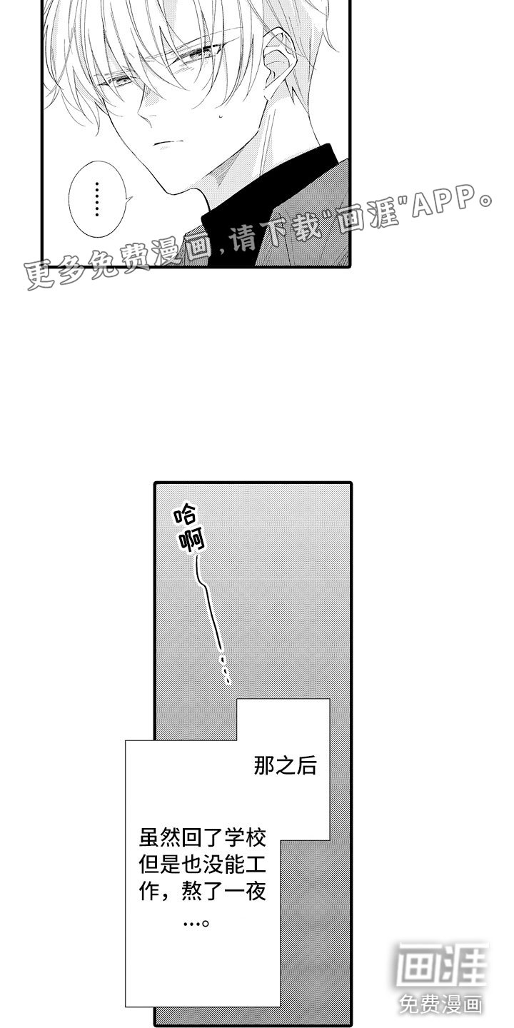第11章：感觉如何？